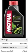 Motul 5000