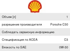 Shell Helix Ultra Professional AV-L