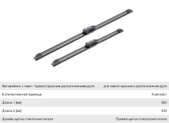 ����� ���������������� 550/400�� �������� Aerotwin, 3397014317, Bosch A317S ����