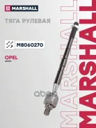 ���� ������� OPEL Astra J 09- Marshall ���. M8060270 M8060270 ����