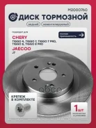 ���� ��������� Chery Tiggo 4 17- Tiggo 7 PRO 20- Tiggo 7 PRO MAX 22- Marshall ���. M2000760 Marshall M2000760 ����
