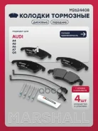 ������� ��������� �������� Audi A6 (C7) 10-, Audi A7 (4G) 10-, Audi Q5 (8R) 08-, Porsche Macan 14- Marshall ���. M2624408 Marshall M2624408 ����