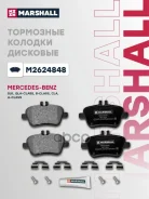 ������� ��������� �������� | ��� | Mercedes-Benz SLK 10-, GLA-Class 14-, B-Class 12-, CLA 13-, A-Class 12- Marshall ���. M2624848 M2624848 ����