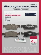 ������� ��������� �������� MB M/GLE-class (W166) 11- / GL/GLS-class (X166) 15- Marshall ���. M2625192 M2625192 ����