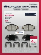 ������� ��������� �������� Sonata VI YF 2010-2014, Optima III TF 2010-2015 Marshall ���. M2625644 M2625644 ����