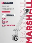 ����� �������� Audi A4 (8D2, B5) 94-, Audi A6 (4B2, C5) 97-, Audi A8 (4D2, 4D8) 94-, Skoda Superb I 01-, VW Passat 96- Marshall ���. M8050232 Marshall...