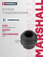 ������ ������������� Audi A4 (8D2,8E5, B5) 94-, Audi A6 97-, Skoda Superb (3U4) 02-, VW Passat IV 97- Marshall ���. M8080062 M8080062 ����
