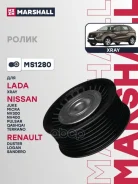 ����� ��������� ������������ Nissan Qashqai 13- Renault Duster 10- Logan 12- Sandero 13- Marshall ���. MS1280 MS1280 ����