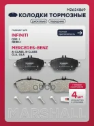 ������� ��������� �������� MB A-Class (W176) 12-, MB CLA (C117) 13-, MB GLA (X156) 13- Marshall ���. M2624869 Marshall M2624869 ����