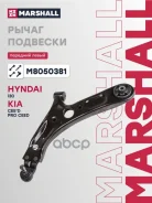 ����� �������� Hyundai i30 11-, KIA CEED 12-, KIA PRO CEED 13- Marshall ���. M8050381 Marshall M8050381 ����