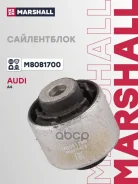 ����������� Audi A4 (8K2,8K5) 07-, Audi A5 (8T3) 07-, Audi A6 11-, Audi Q5 (8R ) 08- Marshall ���. M8081700 Marshall M8081700 ����