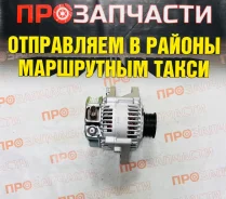 ��������� Toyota 1ZZFE 14V 80A 3 �������� �������� ����� 27060-22040 27060-22040 ����