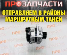 ��������� Toyota 2SZFE 3SZFE 12V 85A 6PK 4 �������� NBC 27060-0J070 27060-0J070 ����