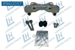 ��������� ���������� �������� ���. Citroen Berlingo 1996- 440441 (Longho) Longho ���. 8960057 8960057 ����