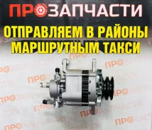 ��������� Nissan TD23 TD27 TD42 24V 45A ��� ������ 23100-11T15 23100-11T15 ����