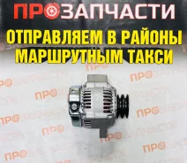 ��������� Toyota 1KZTE 3CT 2C 12V 80A 3 �������� 27060-67150 27060-67150 ����