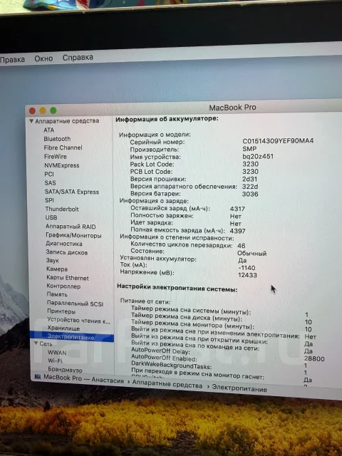 Apple MacBook Pro 13 2017 Mid. 13.3", 2,3����, ��� 8 ��, ���� 128���, WiFi: 1, Bluetooth: 1, ����������� �� 6��. ����