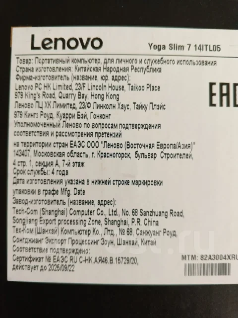 Lenovo Yoga 7. 14", 2,8����, ��� 16 ��, WiFi: 1, Bluetooth: 1, ����������� �� 8��. ����