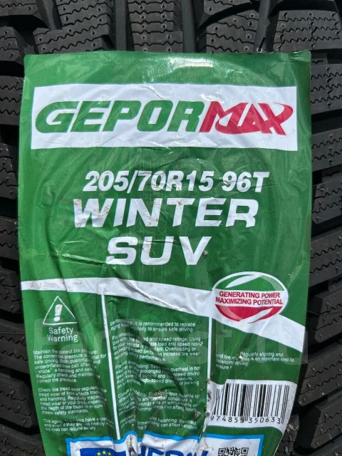 Gepormax Winter Suv. ������, ��� �����, 2026 ���, ����� ����
