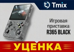 ������ ������� ������� ��������� ����������� R365 (���������� ���) ����