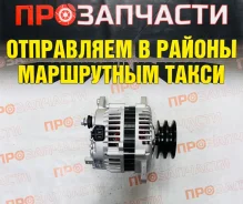 ��������� Nissan QD32TI TD27 TD42T 12V 95A ��� ������ 23100-C1201 23100-C1201 ����
