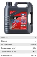Liqui Moly Formula Racing