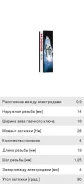 ����� ��������� FR78 �����-4, 0242232501, Bosch 118440 ����