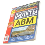 ����� ������ ��������������� ������ ���. ABM �1 � �1� �������������, ������ ��� (2696), ������ ��� ����