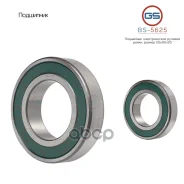 ���������, ������ 50*90*20 GS ���. BS-5625 BS5625 ����