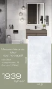 ������������ Meissen Keramik Ideal ������-����� ���������� 44,8x89,8 (1,206��) ����