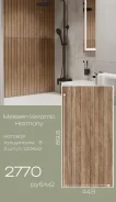 ������������ Meissen Keramik Harmony ���������� ������ ������. 44,8*89,8 (1,206�.��/3��) ����