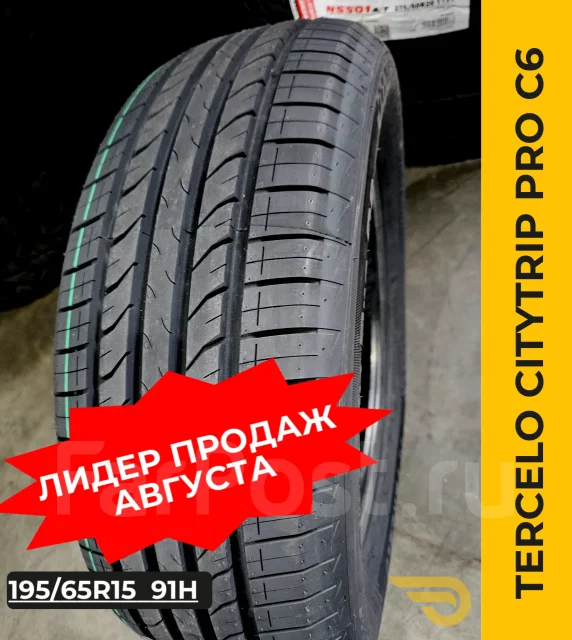 Tercelo Citytrip Pro C6