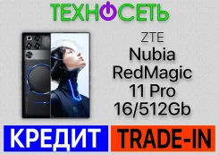 RedMagic 11 Pro. �����, 512 ��, ������, 3G, 4G LTE, 5G, Dual-SIM, ����������, NFC. ��� ����� �� ������������ ����