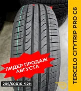 Tercelo Citytrip Pro C6