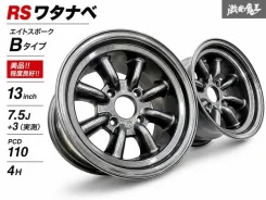 SSR Watanabe RS-8