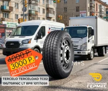 Tercelo Terceload TC02