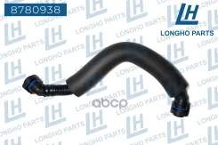 �������� ���������� ������� VAG 06J103221 Longho Longho ���. 8780938 8780938 Longho 8780938 ����