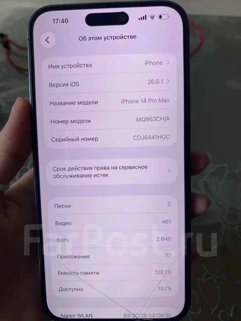 Apple iPhone 14 Pro Max. �/�, 128 ��, ���������� ����