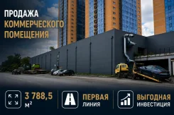 ������� ������������� ��������� 3 788,5 �2. ������ ����� ������, � ���. 3788��&sup2;, ����� �������� 11�/3, �-� ������, 1/25 ����, ��� ������� 22% ���...