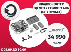 DJI Neo 2. � ������� ����