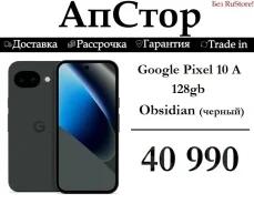 Google Pixel 10. �����, 128 ��, ������, 3G, 4G LTE, ������� �������. ��� ����� �� ������������ ����