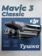 DJI Mavic 3. � ������� ����