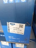 ����� ������� Alnsu 45510-47140 4551047140 ����