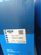 ����� ������� Alnsu 45510-68031 4551068031 ����