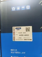 ������� ����� Alnsu 44200-60022 4420060022 ����