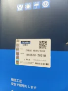 ����� ������� Alnsu 45510-28210 4551028210 ����