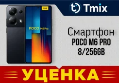 Xiaomi Poco M6 Pro. �/�, 256 ��, ������ ����