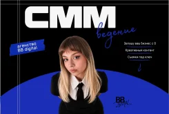 SMM | ��� ����������� ������� | Reels, �������, ������ | ����������� ����