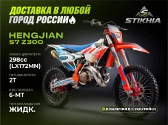 Hengjian S7-Z300. 300����. ��., ��������, ��� ���, ��� ������� ����