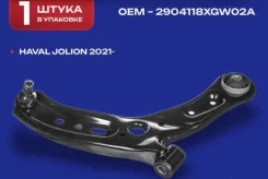 ����� �������� �������� ����� Haval Delcoparts 19280843 19280843 ����